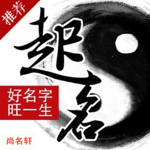 汪清宝宝起名