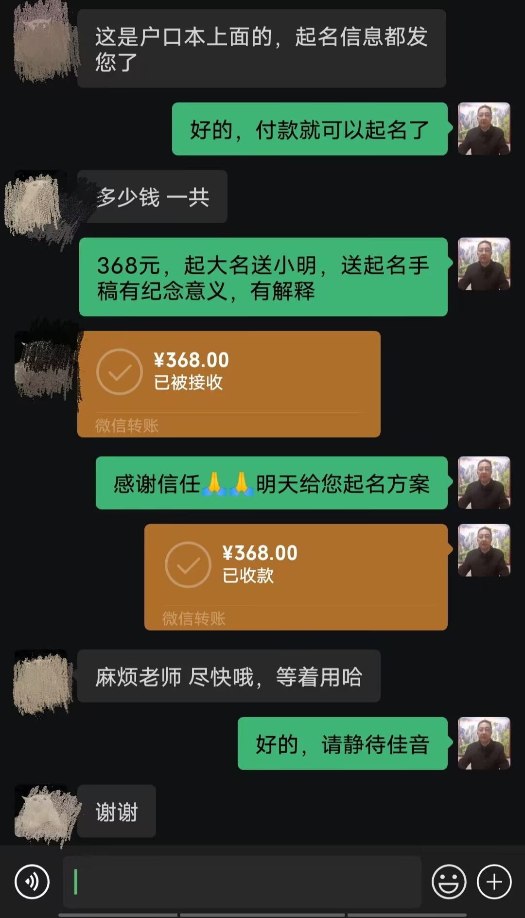 汪清起名案例，感谢支持